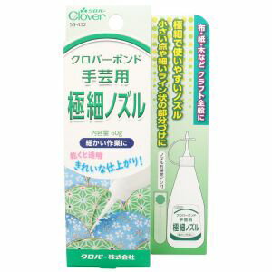 【クロバー Clover】クロバー ボンド 手芸用 極細ノズル 60g 58-432