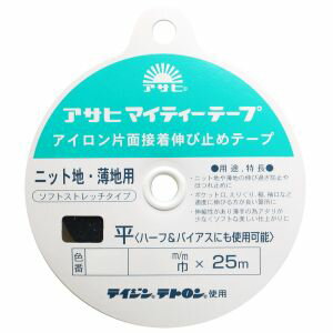 【渡辺布帛工業 アサヒ】アサヒ アイロン片面接着テープ マイティーテープ 12mm幅 黒 25m巻 F9-MY12-B