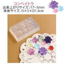 【亀島商店】亀島商店 レジンクラフト用 ソフトモールド C-413 コンペイトウ 3×5×D1.3cm