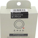 桂屋ファイングッズ ECO 染料 みやこ染 ポリエステルダイ 20g ポリエステル繊維専用 Col.18 ブラック ECOP-18