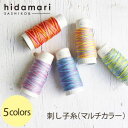 【ルシアン LECIEN】ルシアン 刺し子糸 約30m Col.303 マルチカラー 89 CS89-303 hidamari