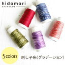 【ルシアン LECIEN】ルシアン 刺し子糸 約30m Col.401 赤系 グラデーション 89 CS89-401 hidamari(3)