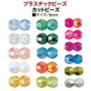 【島村】島村 カットビーズ 100個入り デラックスDX 8mm シルバー ASH-DX8C-S
