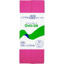 【キャプテン CAPTAIN】キャプテン CP11-445 コントンブロード25 バイアステープ CP11 巾25mm×2.75m 1巻 445(3)