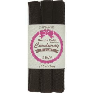 【キャプテン CAPTAIN】キャプテン CP177-9 コーデュロイ バイアステープ CP177 巾15mm×2m 1巻 9