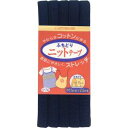 【キャプテン CAPTAIN】キャプテン ふちどりニットテープ CP74 巾11mm×2.5m 1巻 カラー 15 CP74-15