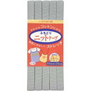 【キャプテン CAPTAIN】キャプテン ふちどりニットテープ CP74 巾11mm×2.5m 1巻 カラー 19 CP74-19