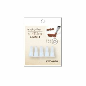 【清原 KIYOHARA】清原 UVRC-01 Craft Gallery LED&UVカラーアートレジン専用しぼり口 KIYOHARAのサムネイル