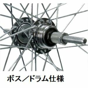 【アサヒサイクル ASAHICYCLE】アサヒサイクル XBSP0 アルミリム 後輪 外装用 ボス ドラムブレ キ仕様 ..