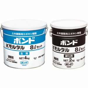 【コニシ KONISHI】コニシ 41031 Kモルタル 8Lセット 2個 メーカー直送 代引不可 北海道沖縄離島不可