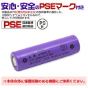 b18650-01 18650 リチウムイオン充電池 3.6V 2500mAh 保護回路なし