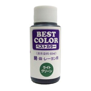 マックスポイント ベストカラー 液体染料 60ml 綿 麻 レーヨン用 ライトグリーン B20 MAT-B20 松謙