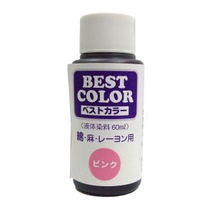 マックスポイント ベストカラー 液体染料 60ml 綿 麻 レーヨン用 ピンク B35 MAT-B35 松謙