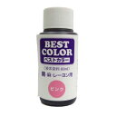 【マックスポイント】マックスポイント ベストカラー 液体染料 60ml 綿 麻 レーヨン用 ピンク B35 MAT-B35 松謙