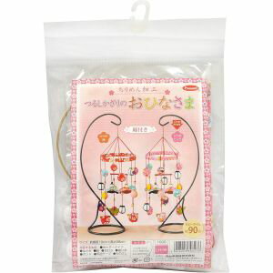 【パナミ Panami】パナミ ちりめん細工キット つるしかざりのおひなさま ピンク LH-99 Panami PAN-LH99..