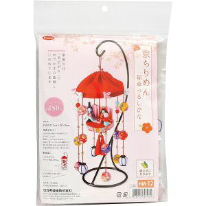【パナミ Panami】パナミ ちりめん細工キット ひなまつり 福傘つるしびな 赤 HM-12 Panami PAN-HM12 タ..