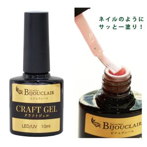 【東京交易】東京交易 レジンアート ネイルチップ専用塗装 クラフトジェル スモーキーモーブ 1本 約10m..