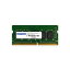 ڥɥƥå ADTECۥɥƥå ADS2133N-E16G DDR4-2133 260pin SO-DIMM ECC 16GB