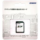 【アドテック ADTEC】アドテック ESD512SITCCEBFZ SD 512MB Class6 SLC BP