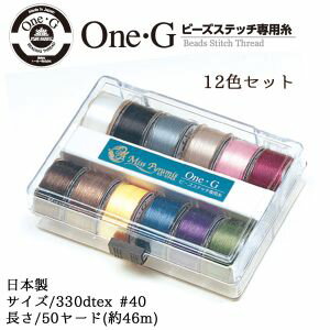 【トーホー】トーホー ビーズステッチ専用糸 12色セット 330dtex #40 約46m PT1001 TOH-PT1001のサムネイル