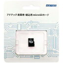 アドテックの産業用途向けSDカード/microSDカードは、産業用途での使用に特化し、データの保持力を強化するための専用コントローラを搭載しています。また使用部材、回路設計、製造工程に至るまで、産業用途に耐えられるための製品づくりを追求しております。これらの実力は、カーナビメーカー様の地図格納用デバイスをはじめとして、屋外装置、パネルコンピュータの主記憶媒体などにご採用いただいていることで証明されています。※画像はイメージです。実際の商品とは異なる場合があります。