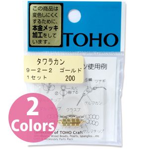 【トーホー】トーホー クラスプセット タワラカン ゴールド 1セット 9-2-2G