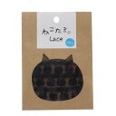 【日吉商会】日吉商会 ねこたま カットレース ごま NTLASC-6G