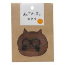 【日吉商会】日吉商会 ねこたま 引き手 ごま 2個入 NTHI-16F