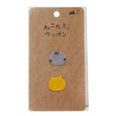 【日吉商会】日吉商会 ねこたま ワッペン グレイトラ 黄色 NTW-4
