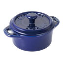【ストウブ Staub】ストウブ セラミック ラウンド ミニココット ブルー 40510-786 Staub