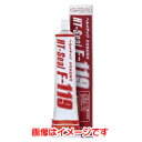 ヘルメチック F-119 多用途配管シール剤 50ML 防食シール剤 メーカー直送 代引不可 北海道沖縄離島不可