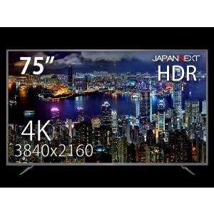 送料無料！！【ジャパンネクスト JAPANNEXT】JAPANNEXT JN-VT7500UHDR 4K 液晶モニター 75インチ メーカー直送 代引不可 沖縄離島 個人宅不可【smtb-u】