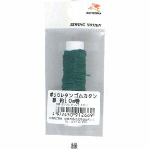 クラウス・トイバー カタン 【川村製紐工業】金天馬 ポリウレタン　ゴム　カタン イト 1mm 幅10m 9 緑 KW91266