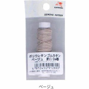 クラウス・トイバー カタン 【川村製紐工業】金天馬 ポリウレタン　ゴム　カタン イト 1mm 幅10m 16 ベージュ KW91269