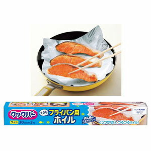 片面シリコーン樹脂加工でお料理がくっつかずに、サラッとはがせます。フライパンでノンオイル調理ができます。油や汁を通さないので、調理器具の後かたづけが簡単です。サイズ:30cm×3mこちらの商品は、メーカーでの長期欠品や生産終了を理由に、ご注文をキャンセルさせて頂く場合がございますので、あらかじめご了承願います。