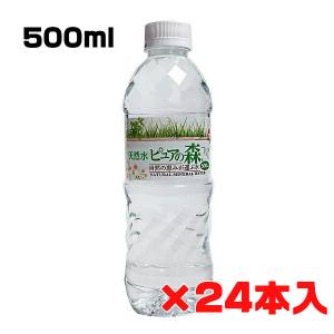 ビクトリー ピュアの森 天然水 500ml×24本仕様容量:500ml(1本あたり)原材料名:水(鉱水、採水地/岐阜県関市側島)賞味期限:パッケージに記載保存方法:直射日光を避け、常温で保存してください。栄養成分(100ml当り)エネルギー:0kcalたんぱく質:0g脂質:0g炭水化物:0gナトリウム:0.34mg(食塩相当量:0g)カルシウム:0.85mgカリウム:0.04mgマグネシウム:0.15mg