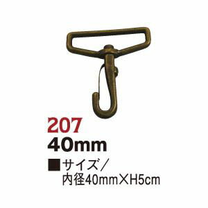 【日本紐釦貿易 Nippon Chuko】NBK バッグ用 ナスカン 全長5.2cm 内径巾4cm アンティークゴールド 10個入 S27-207-AG 日本紐釦貿易