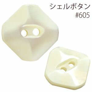 【日本紐釦貿易 Nippon Chuko】NBK シェルボタン 18mm IGA605-18 日本紐釦貿易