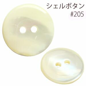 【日本紐釦貿易 Nippon Chuko】NBK シェルボタン 15mm 12個入 IGA205-15 日本紐釦貿易