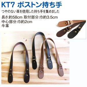 長さ/約58cm。巾/取り付け部分約3.5cm 中心部約2cm。2本入。つやのない革を使用した持ち手です。