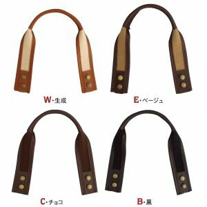 【日本紐釦貿易 Nippon Chuko】NBK サイドレザー持手 カシメタイプ 37cm 2本 KT47-W 日本紐釦貿易