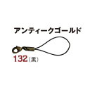 【日本紐釦貿易 Nippon Chuko】NBK カン付ナスカンストラップ 5本入 KD132 日本紐釦貿易
