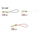 【日本紐釦貿易 Nippon Chuko】NBK カン付ナスカンストラップ 5本入 黒 KD133 日本紐釦貿易