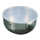 【寿金属工業】寿金属工業 18-8 蓋付深ボール 小 AHT23003
