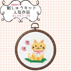 【オリムパス】オリムパス ししゅうキット ネコとちょう 7348