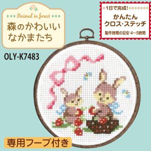 【オリムパス】オリムパス ししゅうキット 森のかわいいなかまたち ウサギのイチゴ摘み 7483