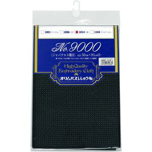 【オリムパス】オリムパス 刺しゅう布 約 91×50cmカット No.9000 ジャバクロス粗目 黒 1014