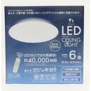 【ヒロコーポレーション】ヒロコーポ HLCL-006 K 6畳用LEDシーリングライト