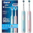 オーラルB PRO1 2本組 D3055133CB-LR