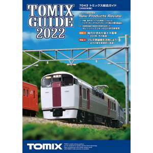 【トミーテック TOMIX】TOMIX 7043 トミックス総合ガイド 2022年版